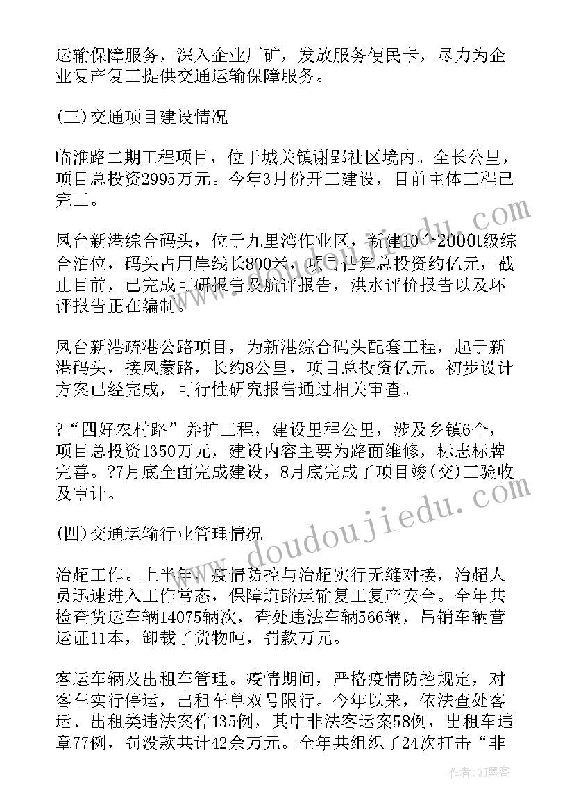 最新交警工作计划总结 交警工作计划(优秀5篇)