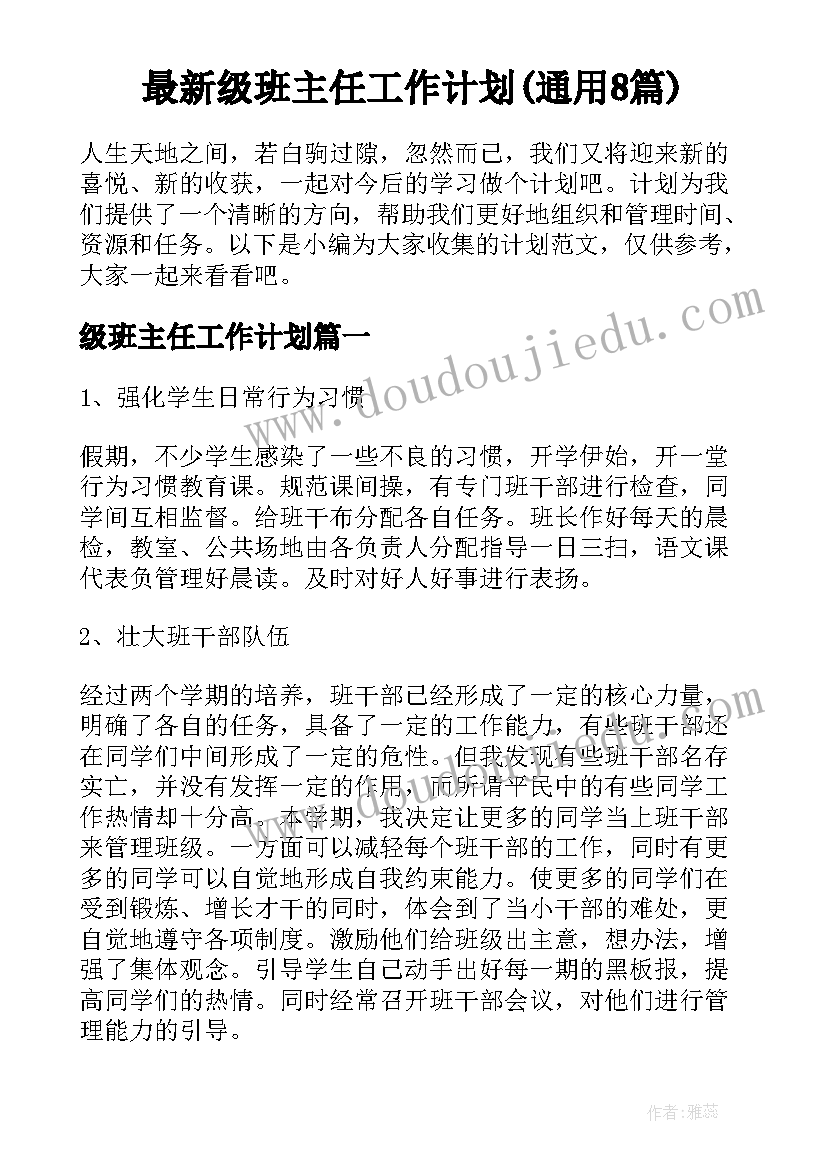 小班搬新家教案(模板8篇)