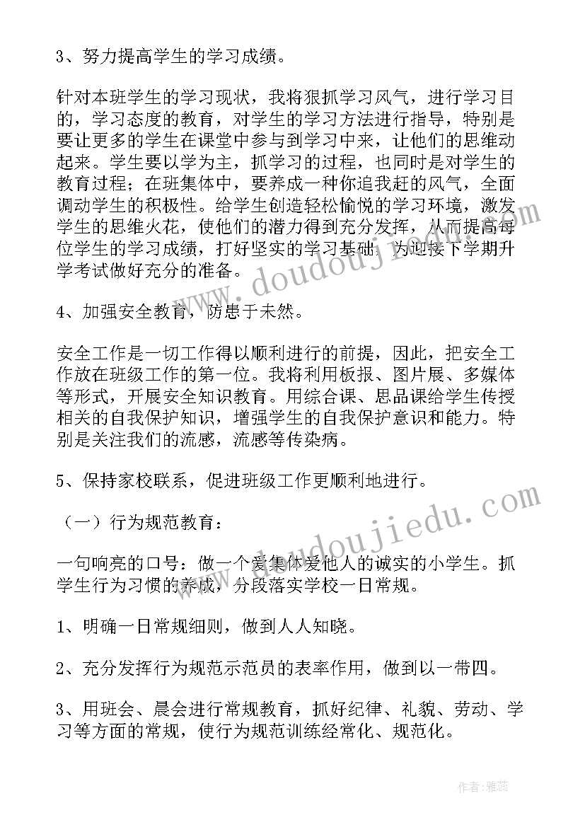 小班搬新家教案(模板8篇)