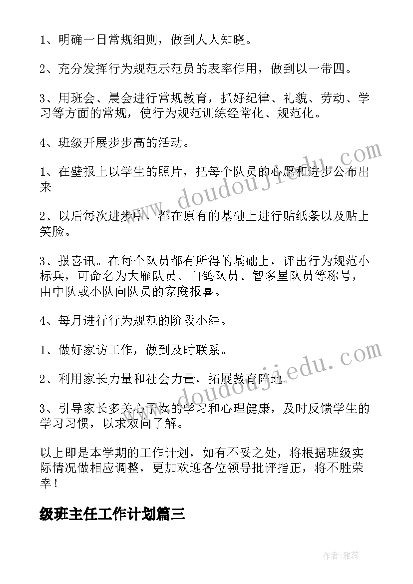 小班搬新家教案(模板8篇)