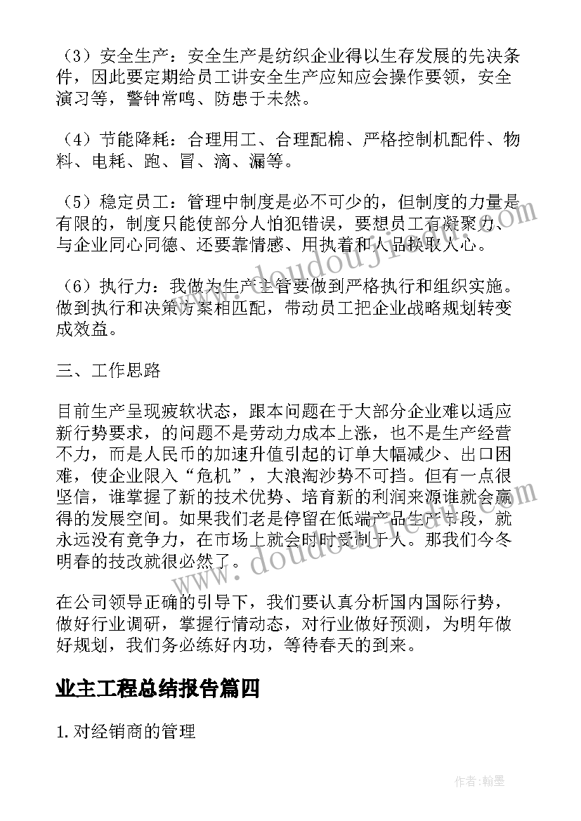 实验室做实验的总结报告(实用5篇)