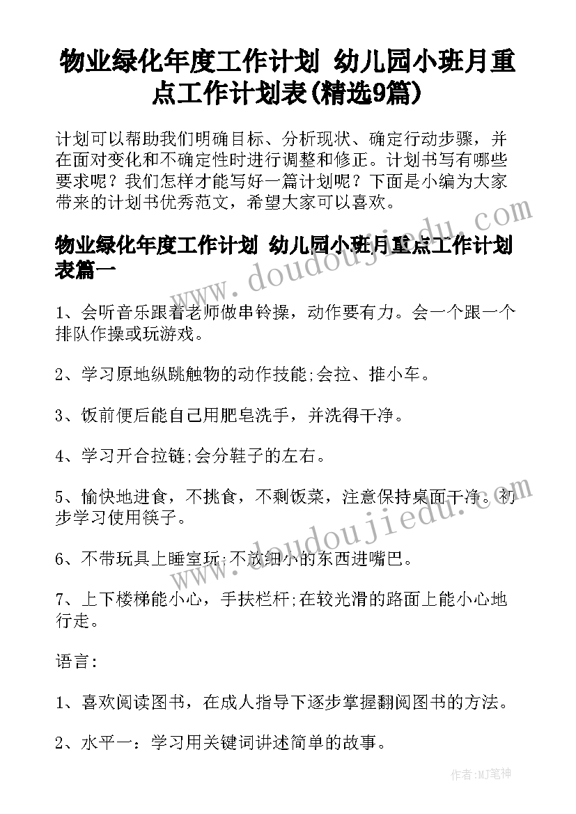 2023年新年课程反思 新年好教学反思(汇总7篇)