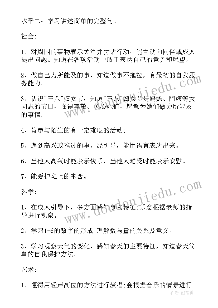 2023年新年课程反思 新年好教学反思(汇总7篇)