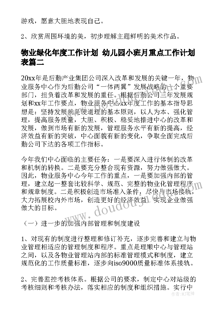 2023年新年课程反思 新年好教学反思(汇总7篇)