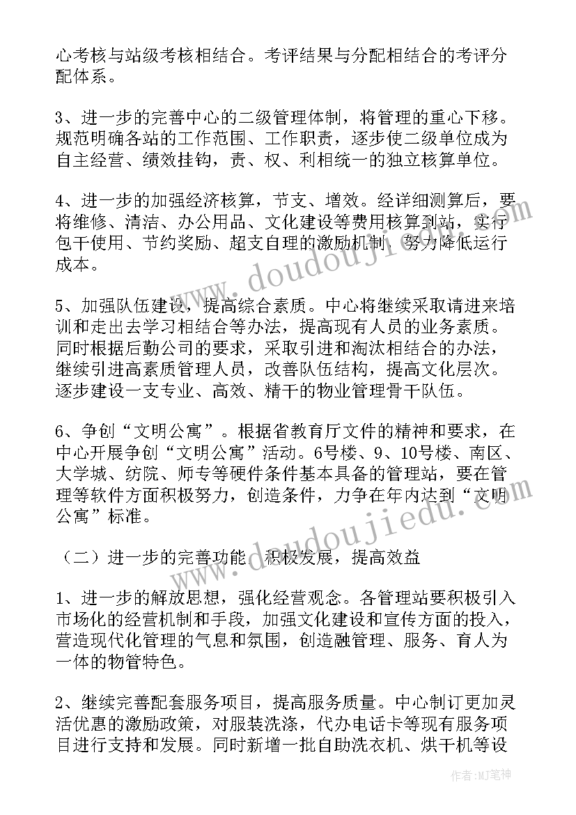 2023年新年课程反思 新年好教学反思(汇总7篇)