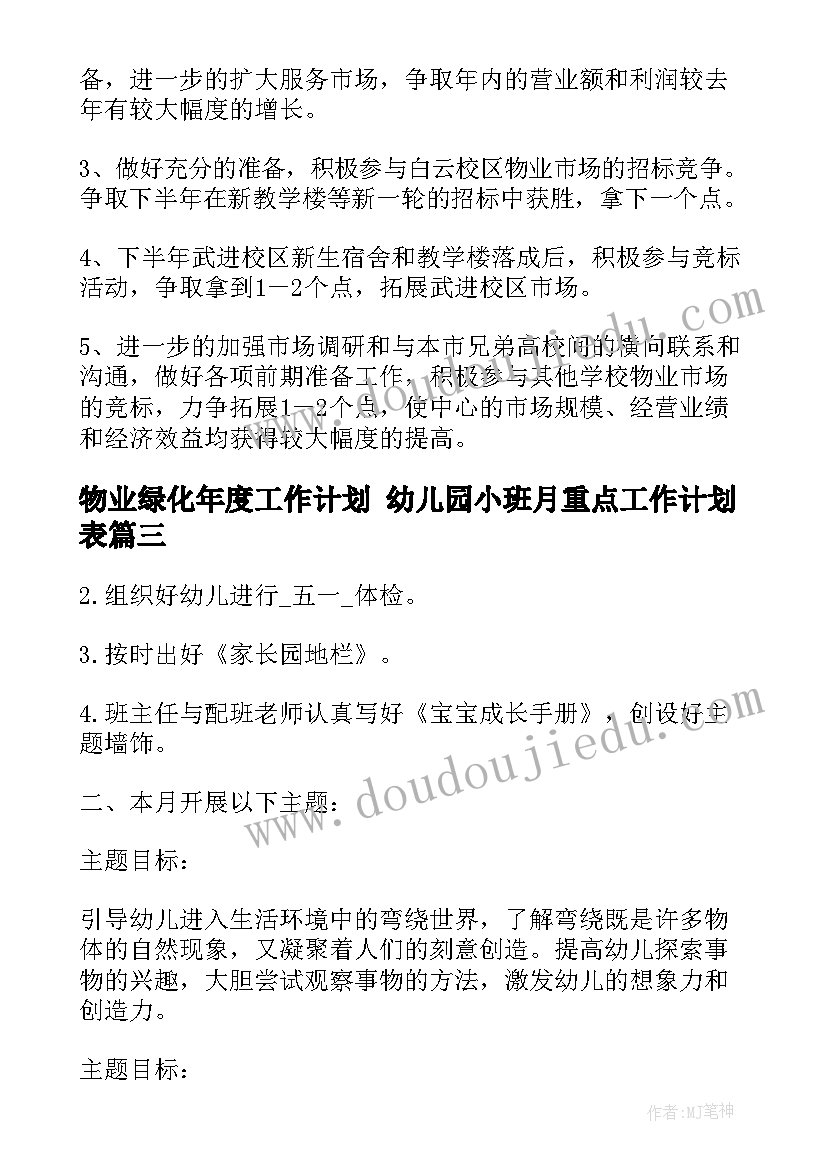 2023年新年课程反思 新年好教学反思(汇总7篇)