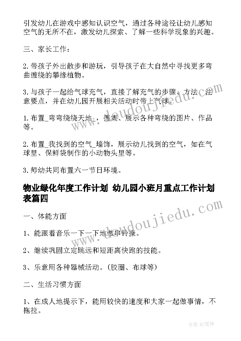 2023年新年课程反思 新年好教学反思(汇总7篇)