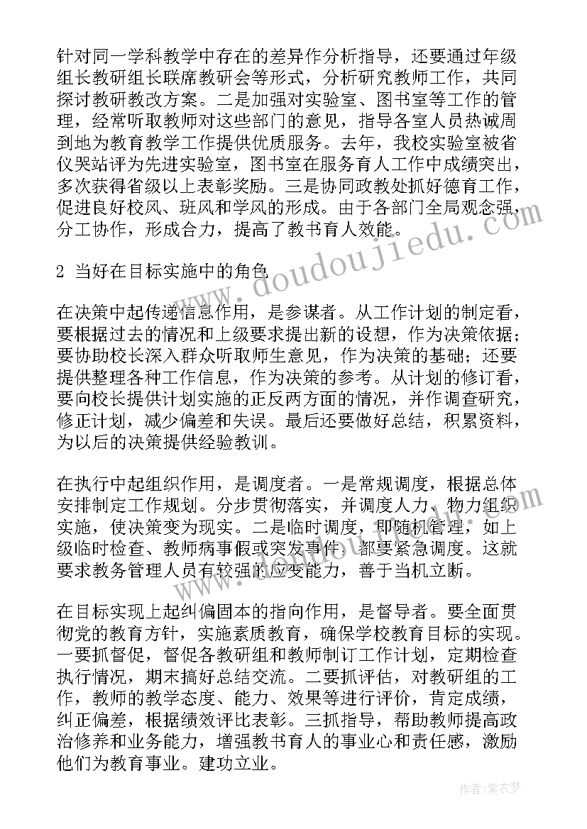 钢琴陪练经验心得 教师教研工作计划钢琴(实用5篇)