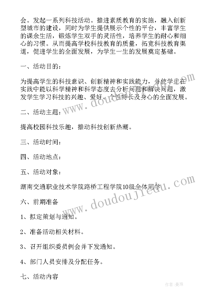 按照工作计划要求 统战工作计划要求(大全6篇)