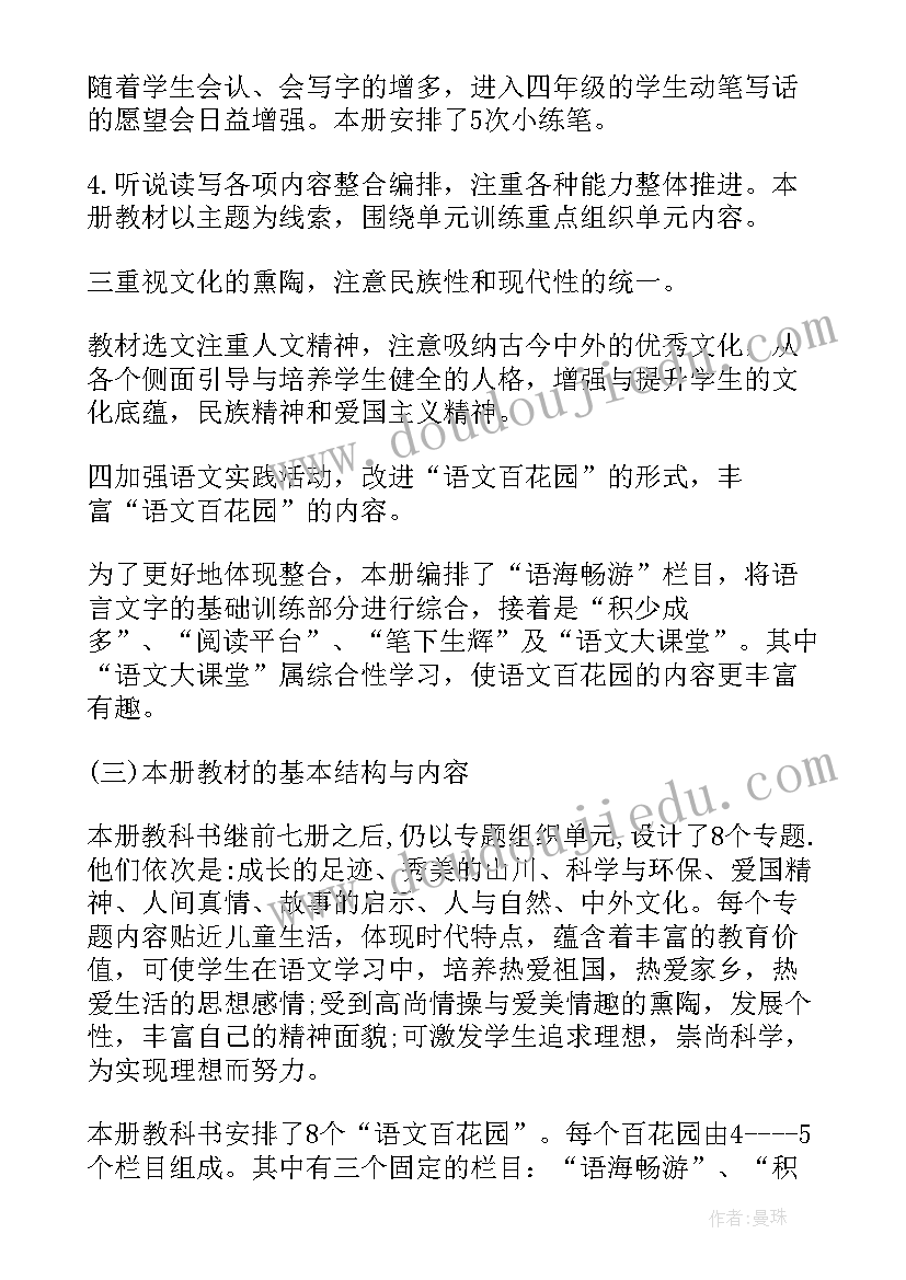 最新校园安全八不准 校园安全治理自查报告(优秀5篇)