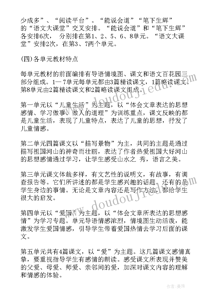 最新校园安全八不准 校园安全治理自查报告(优秀5篇)