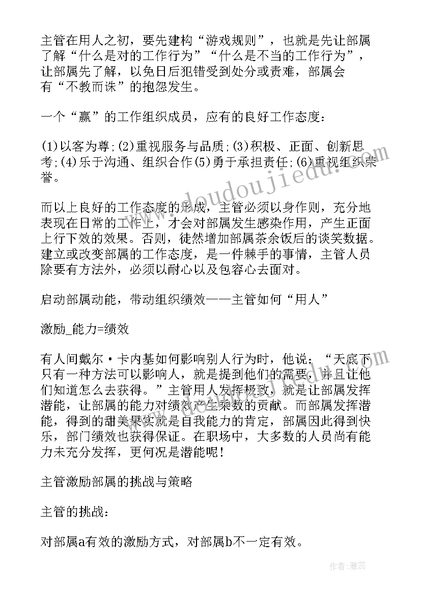 最新个人绩效工作计划 个人绩效提升计划(实用8篇)