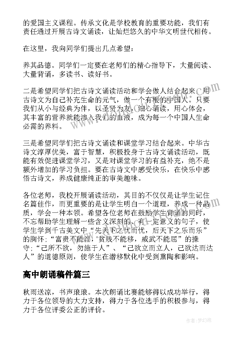 2023年大班健康活动保卫教案设计意图(通用5篇)