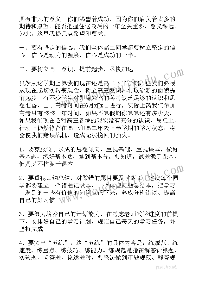 2023年大班健康活动保卫教案设计意图(通用5篇)