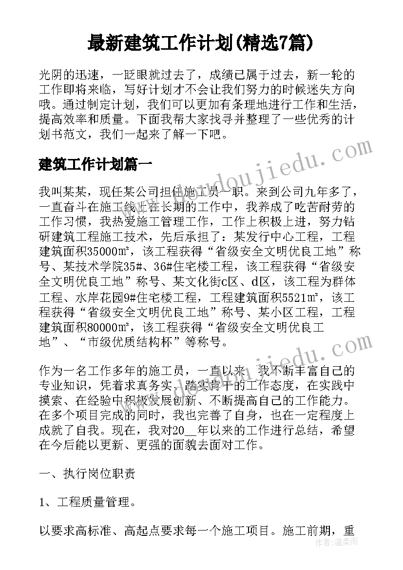 高中学校德育工作计划秋季 高中德育工作计划(大全5篇)