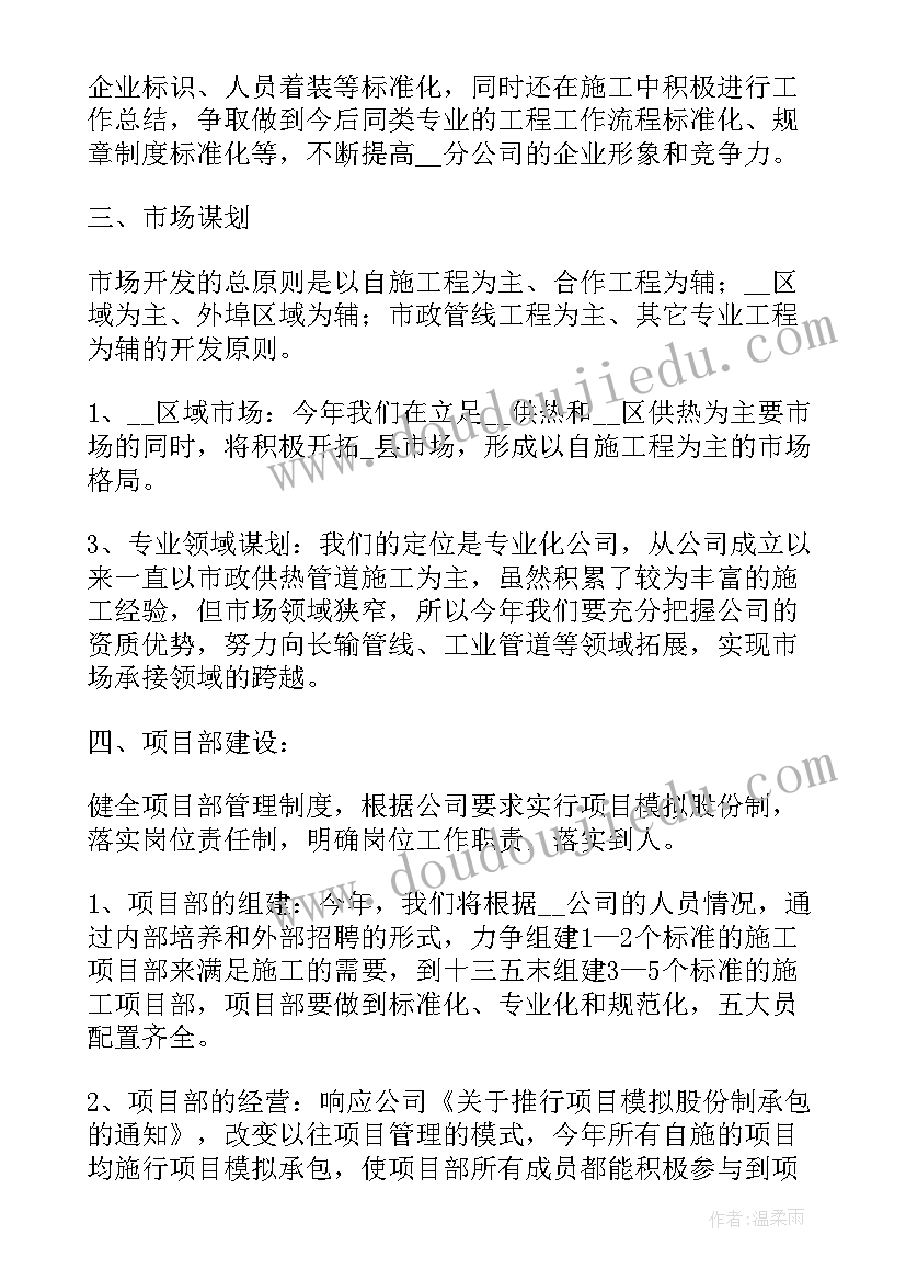 高中学校德育工作计划秋季 高中德育工作计划(大全5篇)