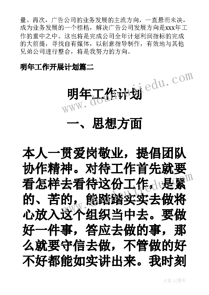 2023年大班社会和平玫瑰 放飞和平鸽教学反思(大全6篇)