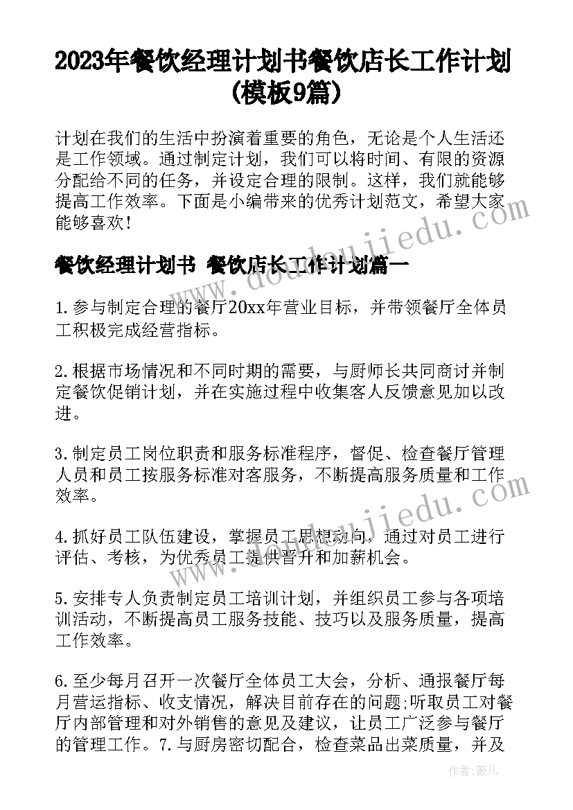 最新教育思想指的 红色教育思想心得体会(实用5篇)