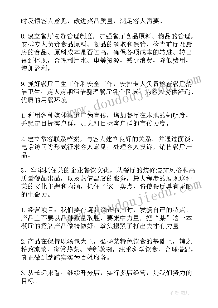 最新教育思想指的 红色教育思想心得体会(实用5篇)