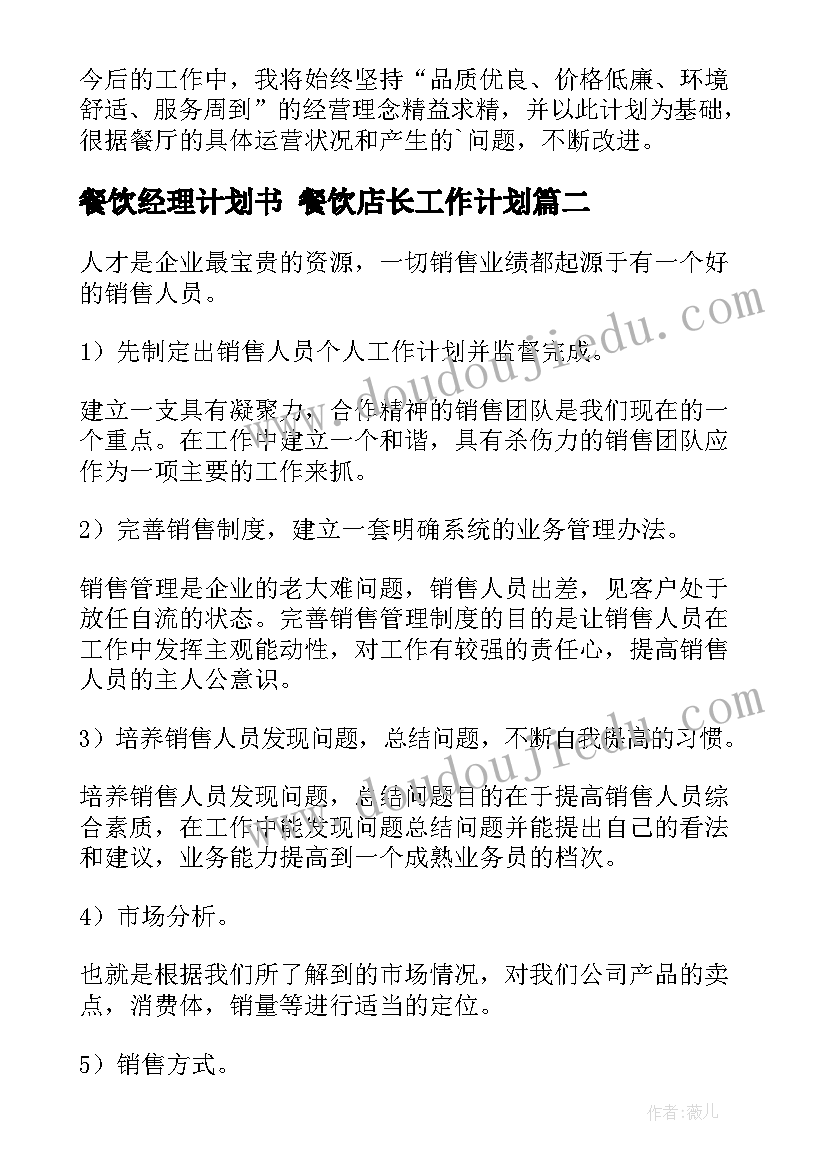 最新教育思想指的 红色教育思想心得体会(实用5篇)