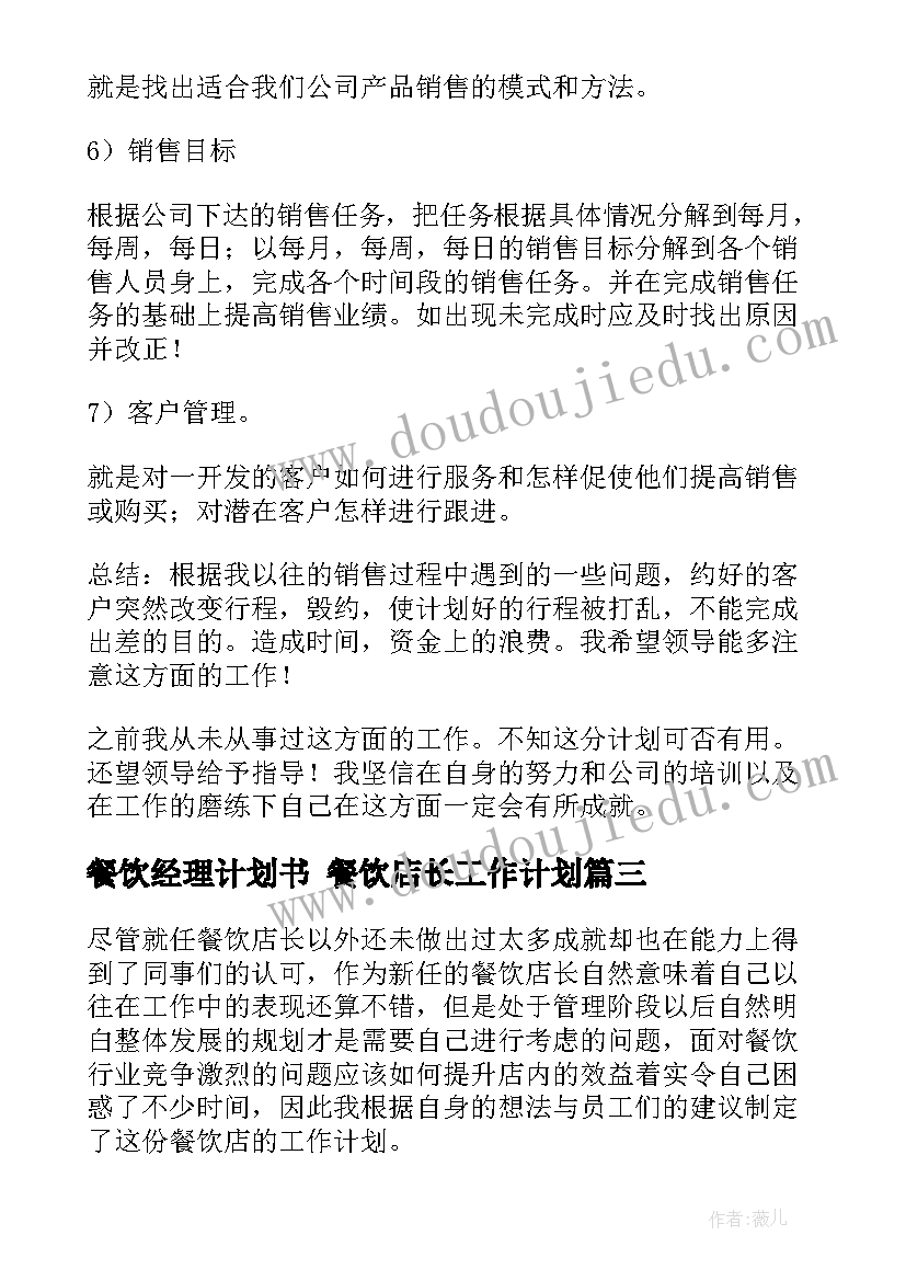 最新教育思想指的 红色教育思想心得体会(实用5篇)