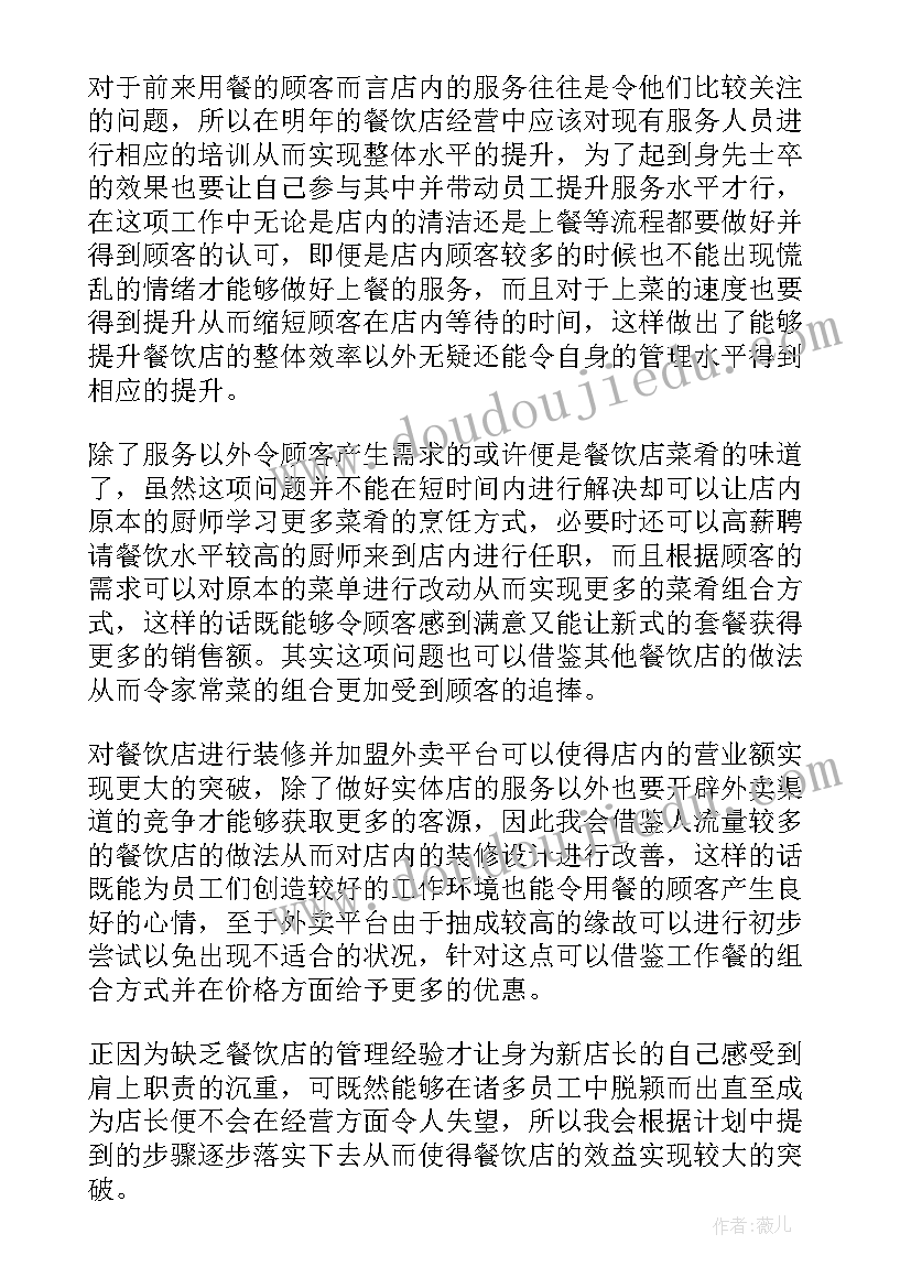 最新教育思想指的 红色教育思想心得体会(实用5篇)