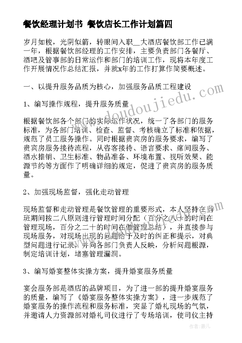 最新教育思想指的 红色教育思想心得体会(实用5篇)