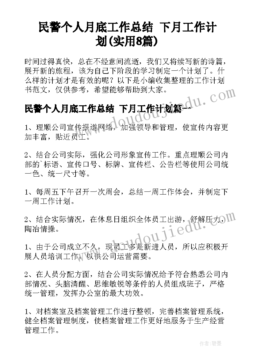 2023年国网安全日活动心得感悟(汇总5篇)