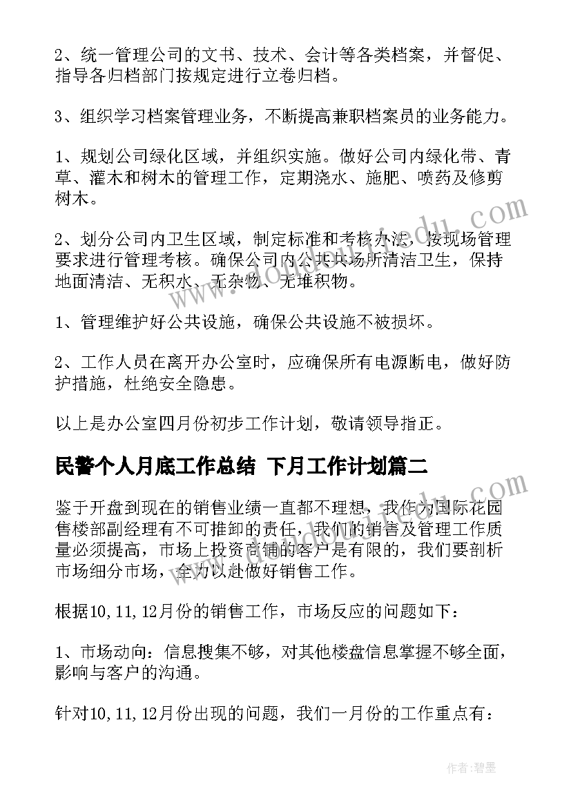 2023年国网安全日活动心得感悟(汇总5篇)