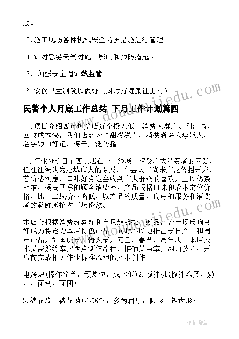 2023年国网安全日活动心得感悟(汇总5篇)