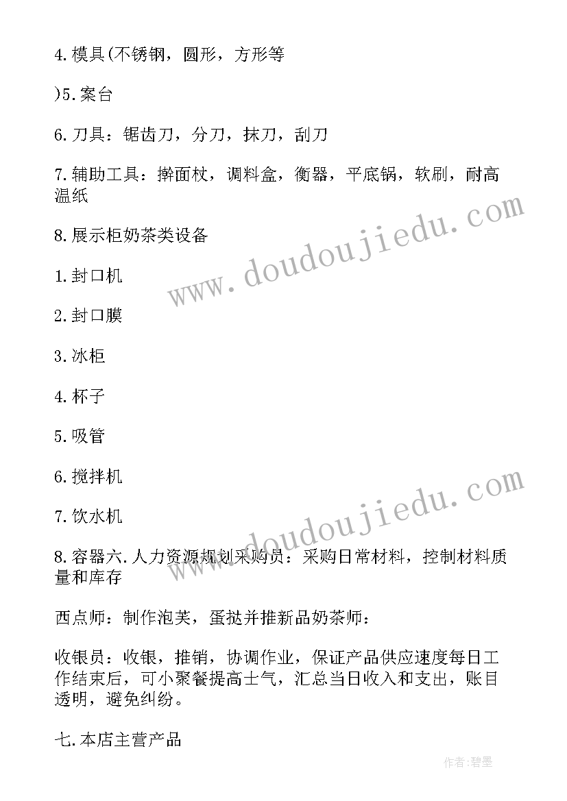 2023年国网安全日活动心得感悟(汇总5篇)