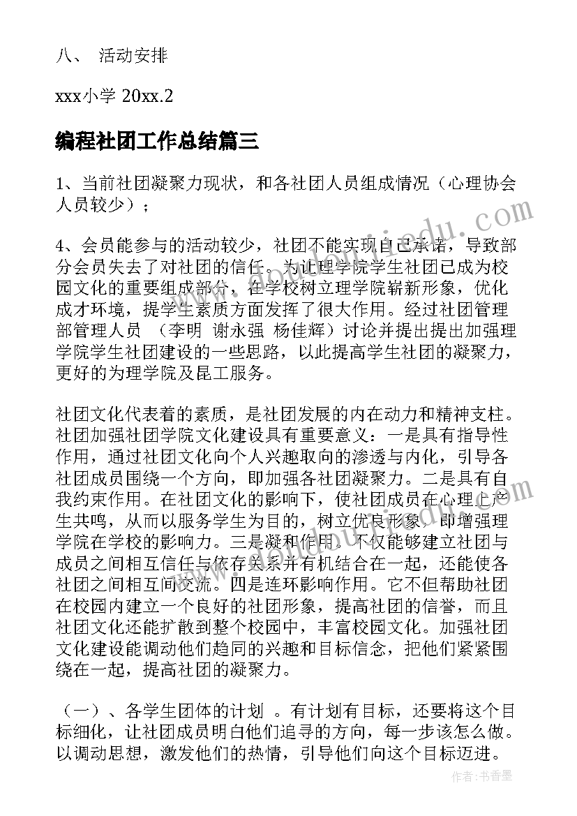 2023年色彩对印美术教案第一课时 美术教学反思(大全10篇)