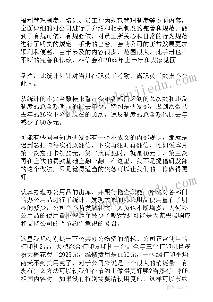 施工月工作总结和下月计划 月度工作计划(通用9篇)