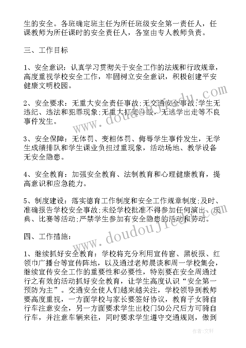 2023年班级工作计划学生情况分析(模板10篇)