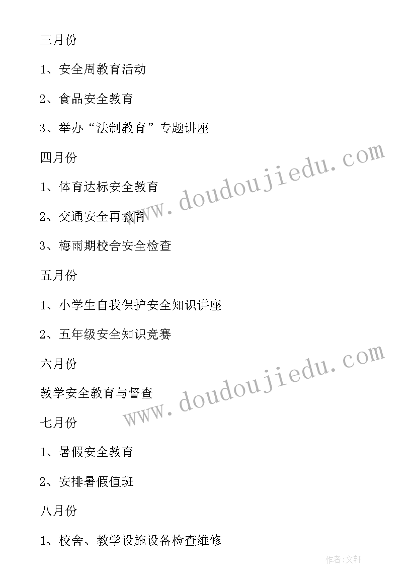 2023年班级工作计划学生情况分析(模板10篇)