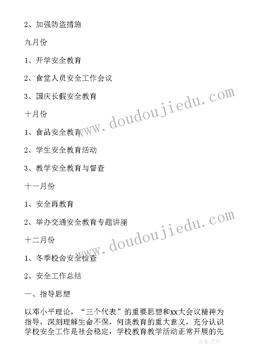 2023年班级工作计划学生情况分析(模板10篇)