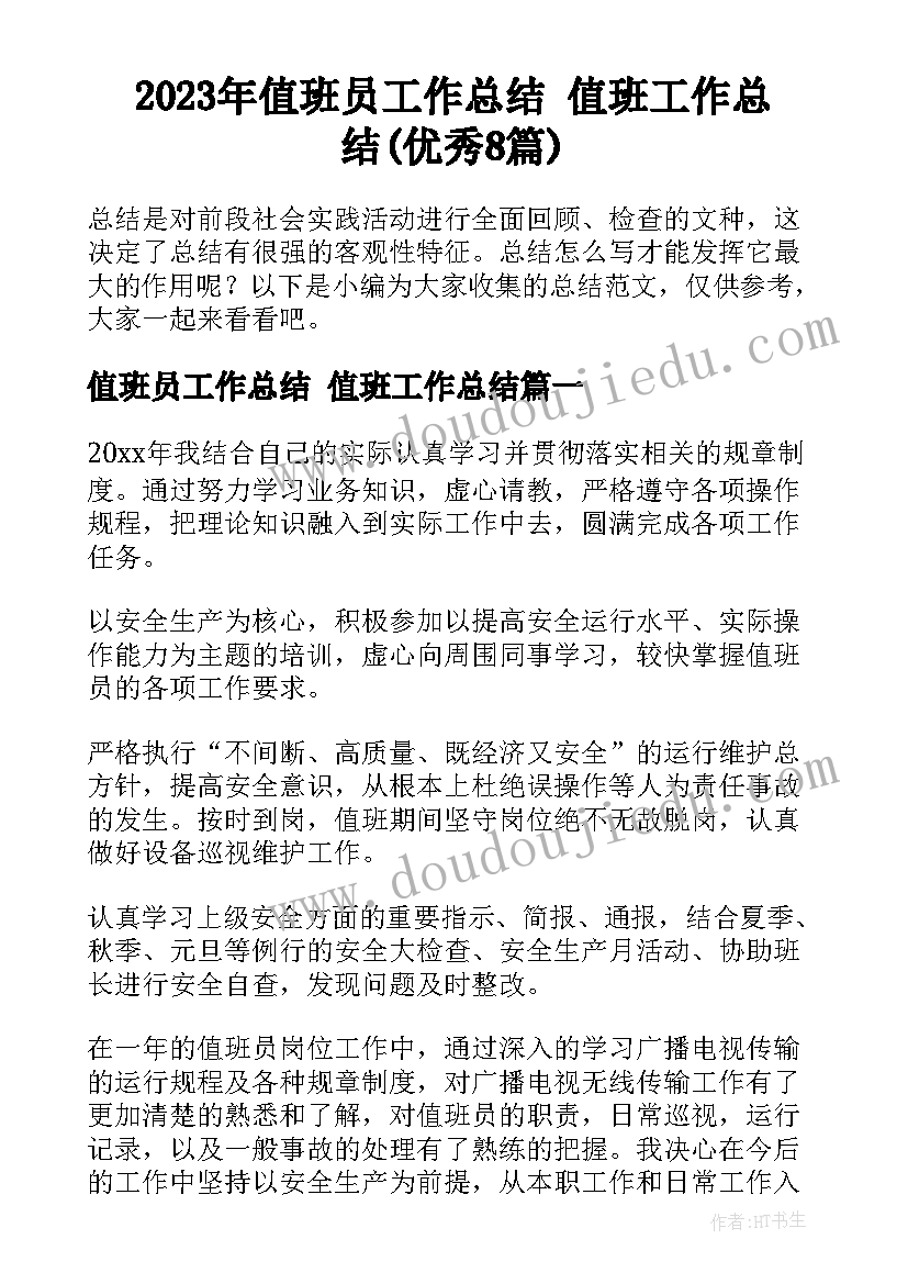 2023年幼儿园小班礼仪活动教案 小班幼儿礼仪教育教案(汇总6篇)