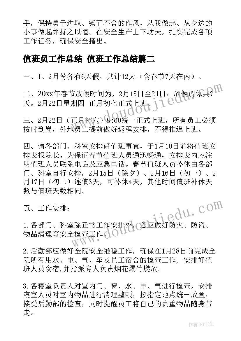 2023年幼儿园小班礼仪活动教案 小班幼儿礼仪教育教案(汇总6篇)