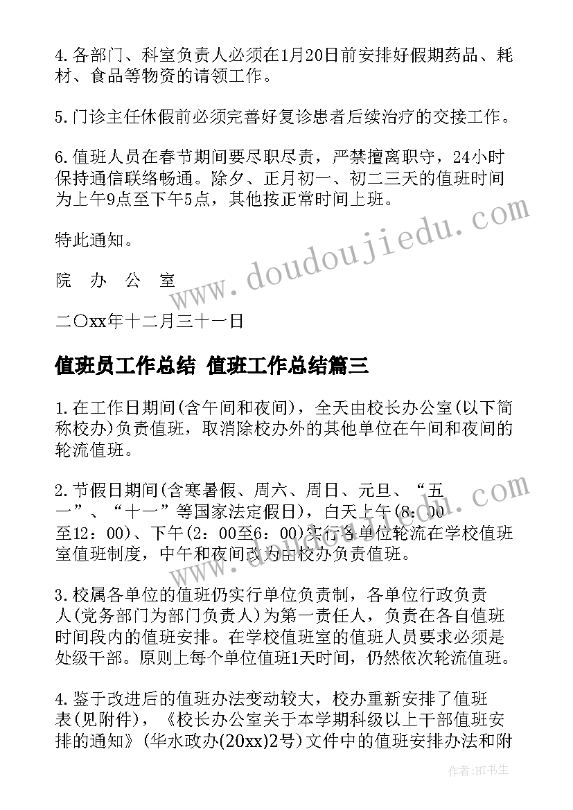 2023年幼儿园小班礼仪活动教案 小班幼儿礼仪教育教案(汇总6篇)