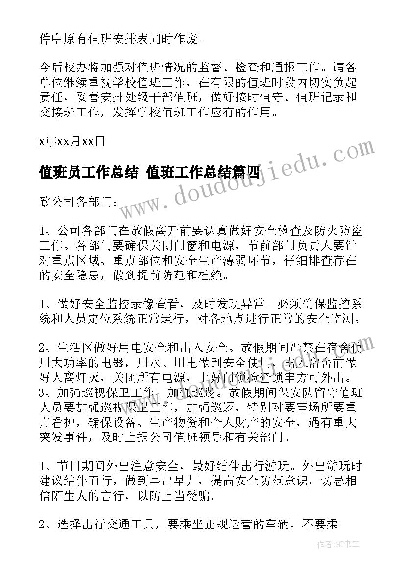 2023年幼儿园小班礼仪活动教案 小班幼儿礼仪教育教案(汇总6篇)