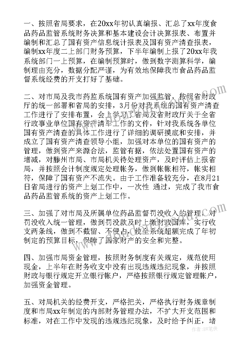 最新防溺水工作计划与措施(实用5篇)