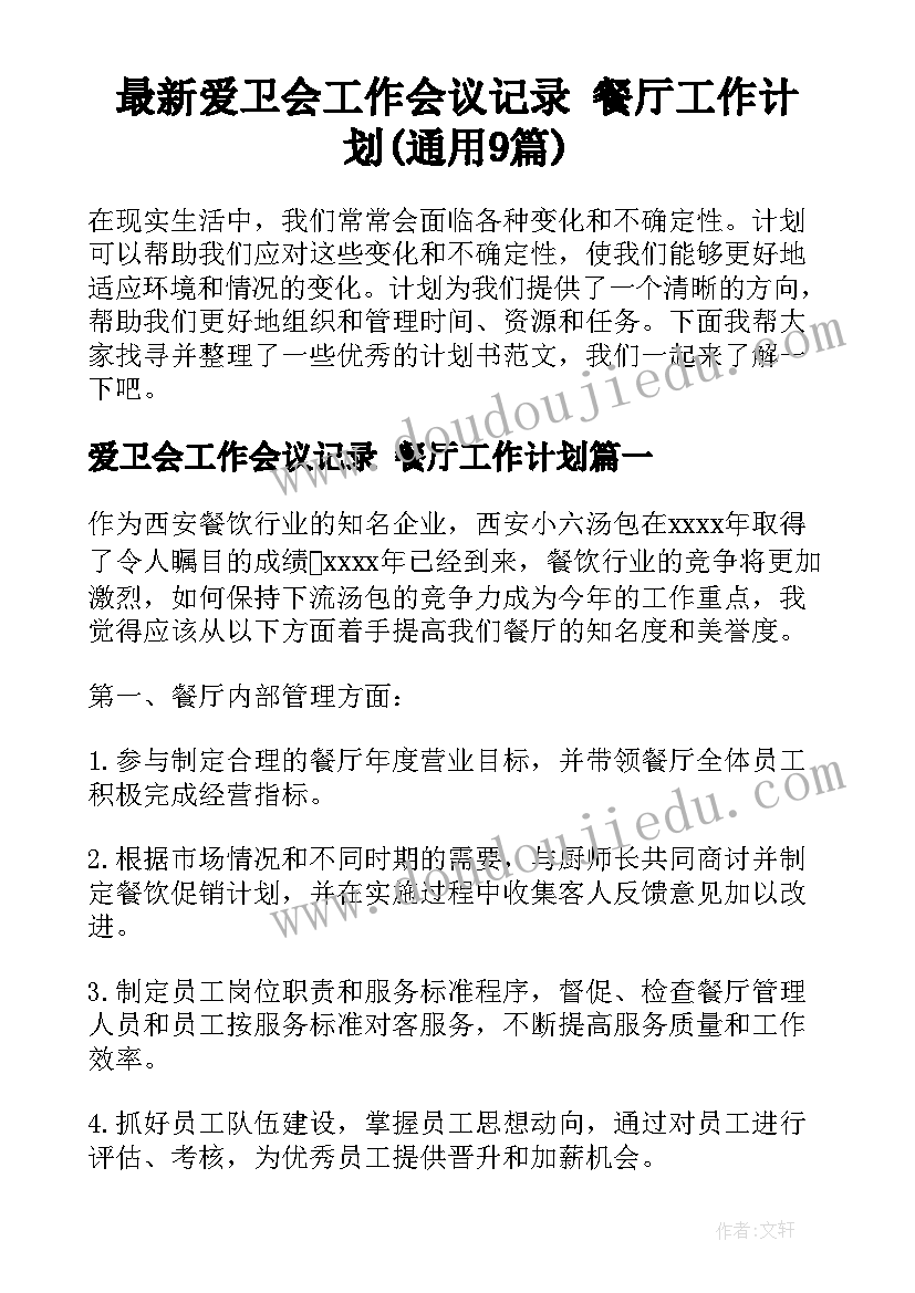 最新实训室安全培训总结(优质8篇)