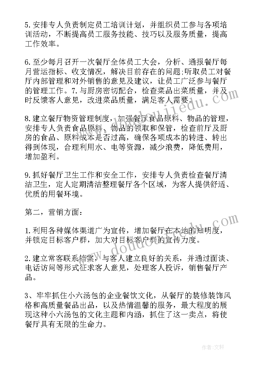 最新实训室安全培训总结(优质8篇)