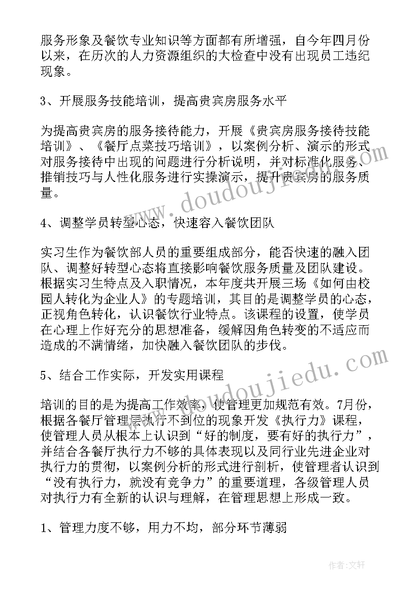 最新实训室安全培训总结(优质8篇)