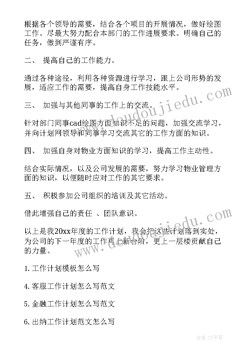 2023年幼儿园猜灯谜活动目标 幼儿园中秋节猜灯谜活动方案(优质5篇)