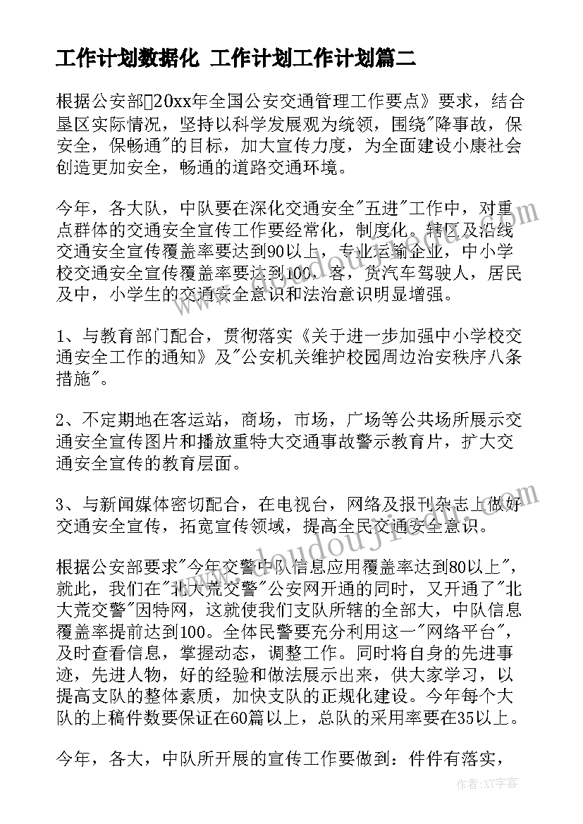 2023年幼儿园猜灯谜活动目标 幼儿园中秋节猜灯谜活动方案(优质5篇)