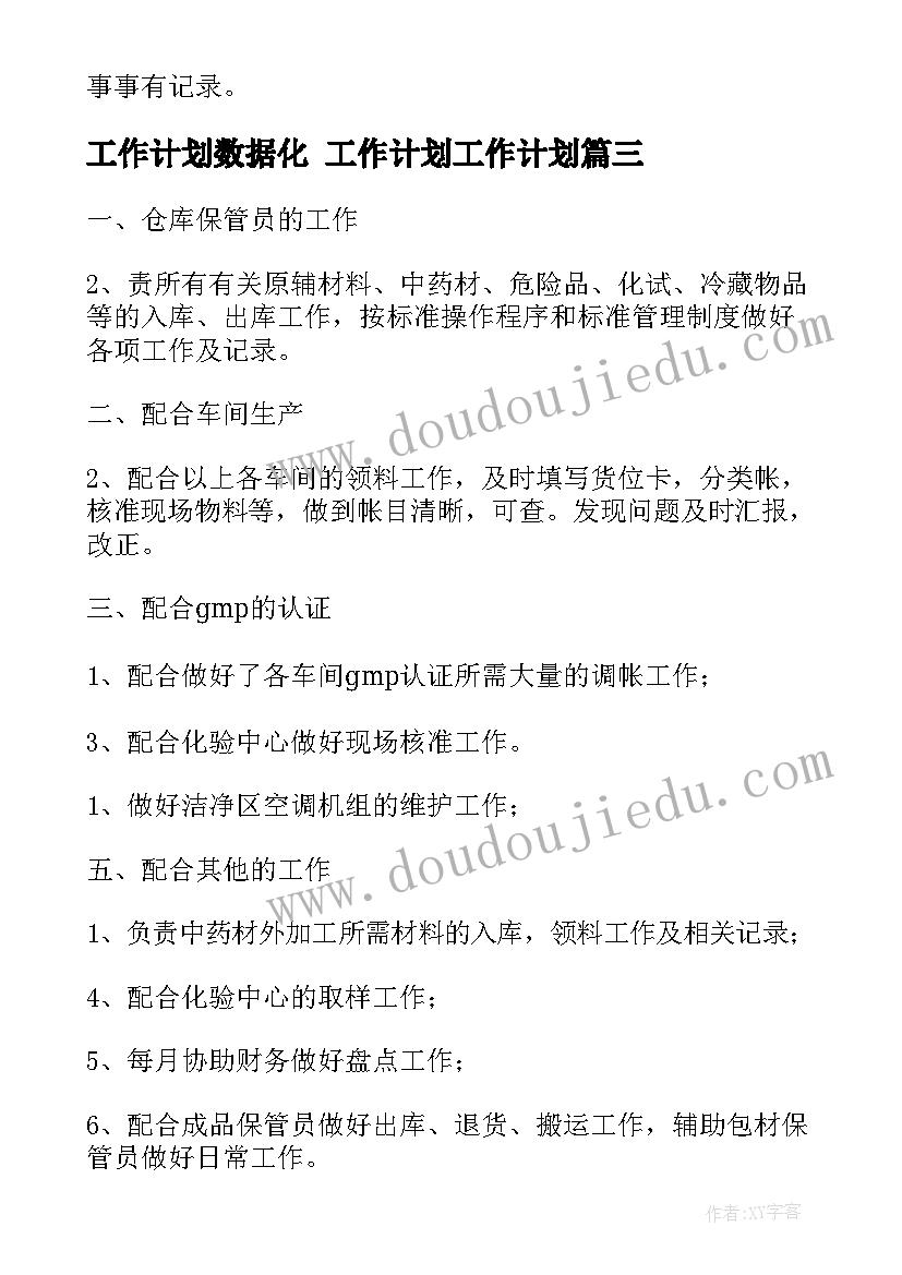 2023年幼儿园猜灯谜活动目标 幼儿园中秋节猜灯谜活动方案(优质5篇)