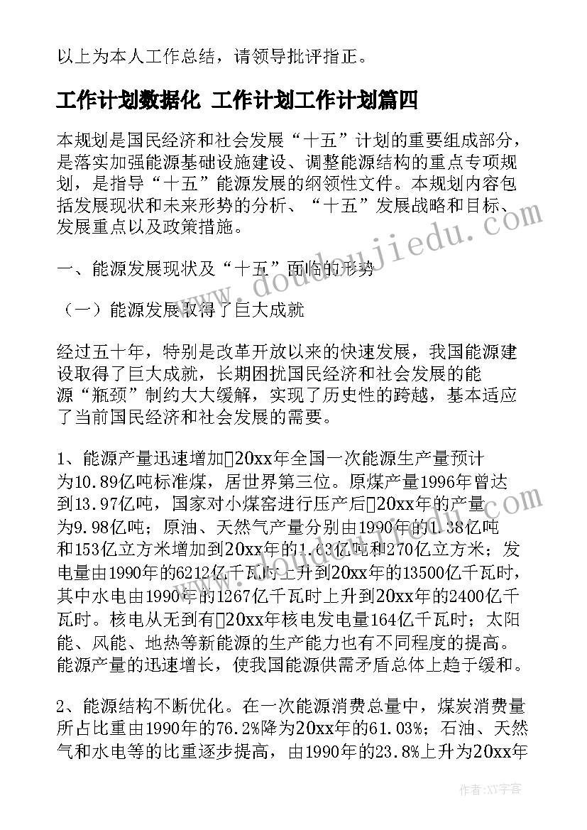 2023年幼儿园猜灯谜活动目标 幼儿园中秋节猜灯谜活动方案(优质5篇)