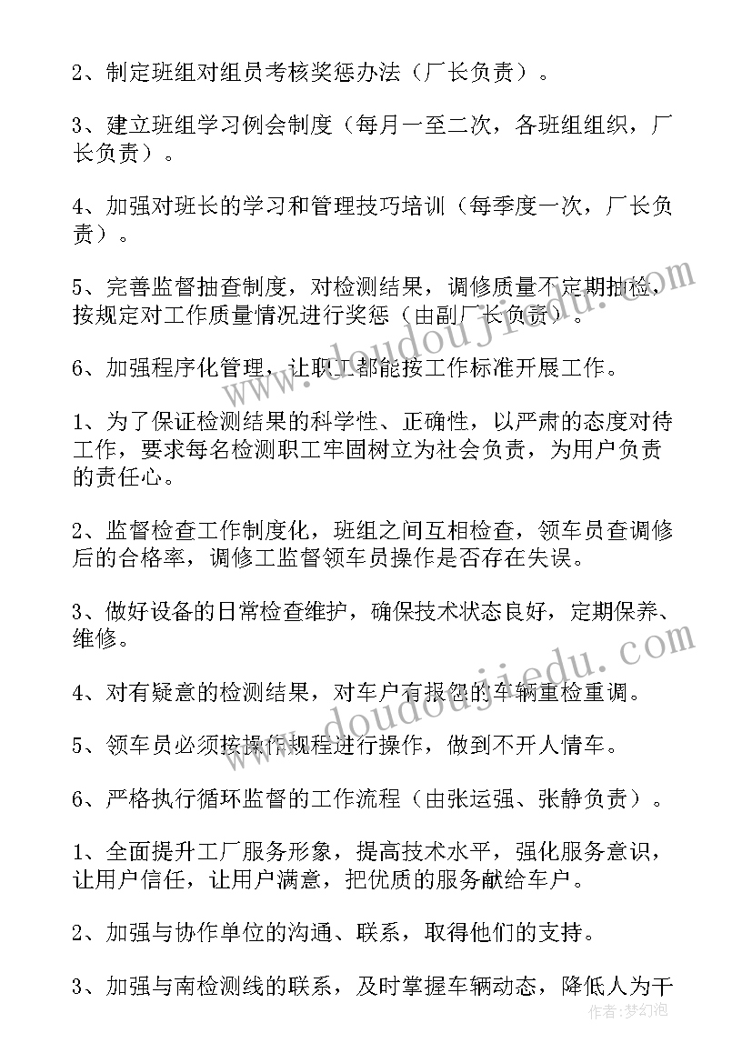 最新泵站维修工作报告(大全9篇)