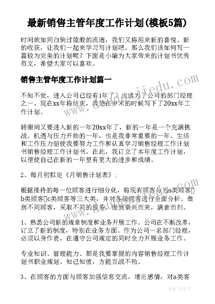 看谁跳得高教学反思(优秀7篇)